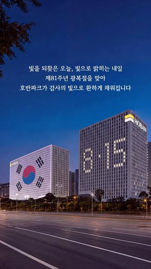 호반그룹 인스타그램 게시물 1