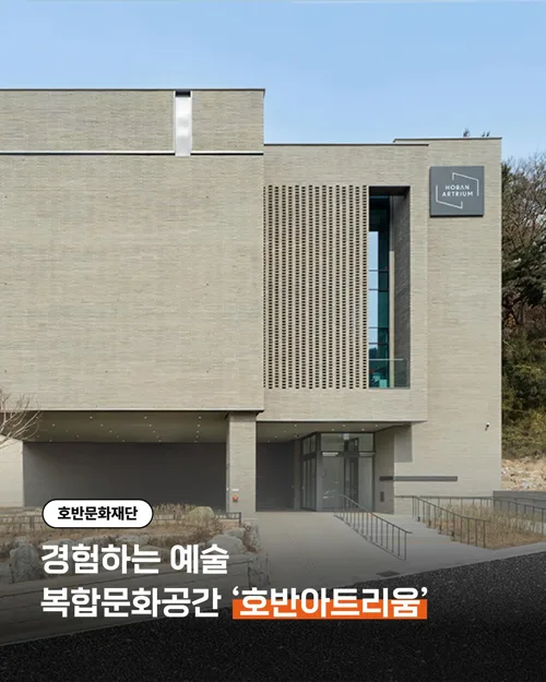 호반그룹 인스타그램 게시물 6