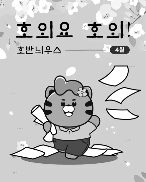호반그룹 인스타그램 게시물 7