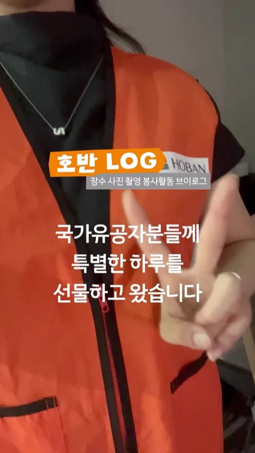 호반그룹 인스타그램 게시물 9