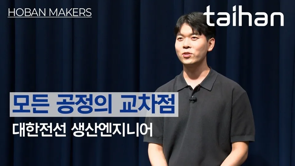 대한전선 생산