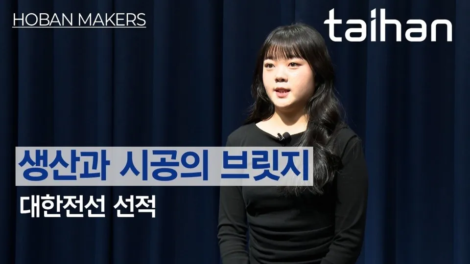 대한전선 선적